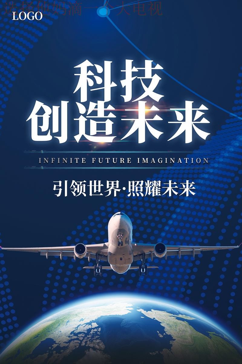 环球体育科技控股发展创新未来