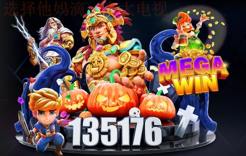 华体会娱乐网页版登录平台 华体会娱乐网页版登录平台