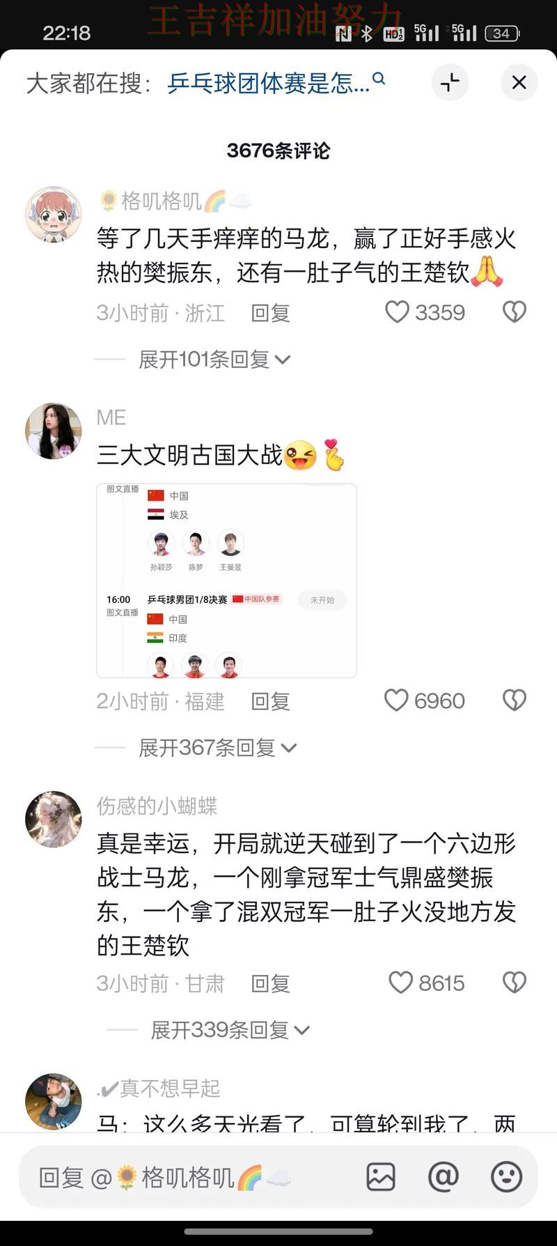 国乒强强对话中笑到最后 球队状态回暖值得关注 国乒强强对话中笑到最后 球队状态回暖值得关注