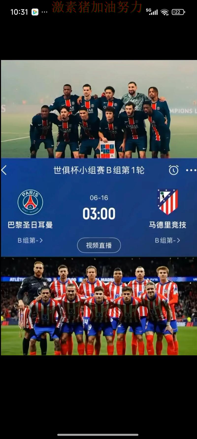 欧冠强强对话落幕让外界彻底看懵