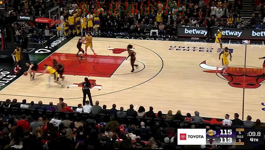 公牛末节翻盘成为球迷讨论焦点 公牛末节翻盘成为球迷讨论焦点