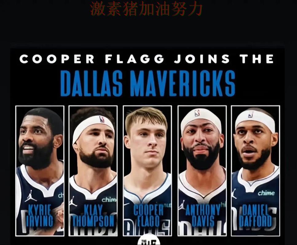 独行侠核心组合终于打出默契